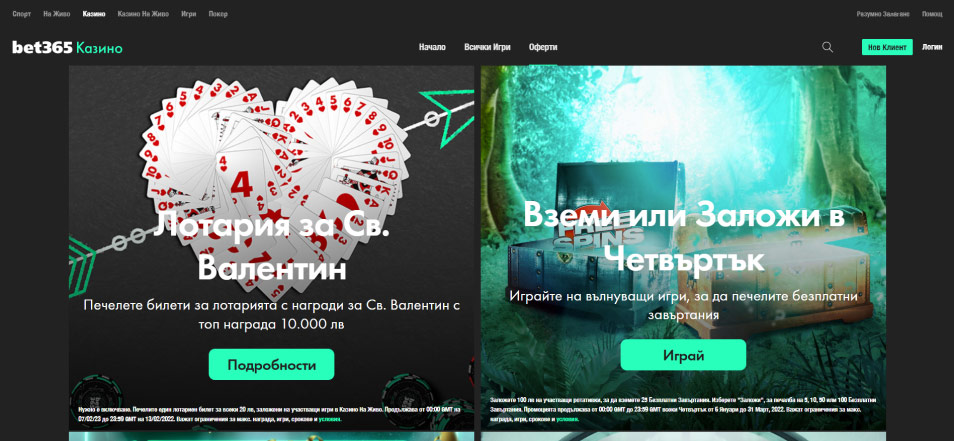 Најави се во Casino 365 казиното