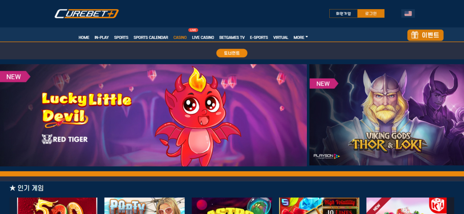 Casino Online 큐어뱃