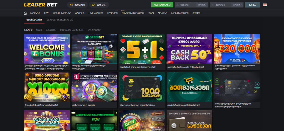 Registe-se no Casino Leaderbet