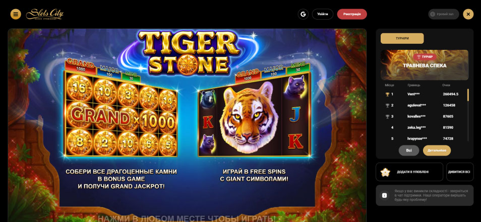 Земи Бонус Slots City Casino