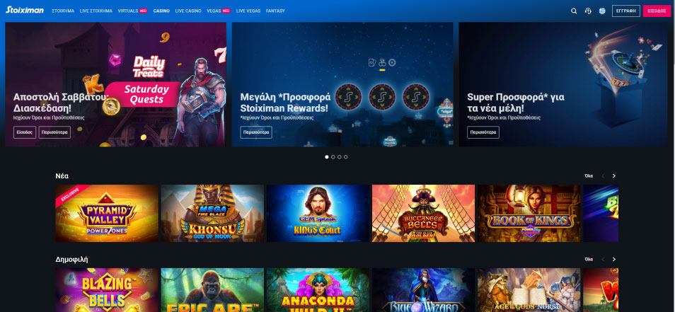 Casino Online Stoiximan Live Casino