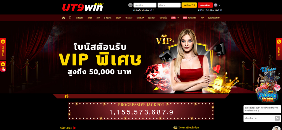 کازینو ای آنلاین UT9WIN Casino