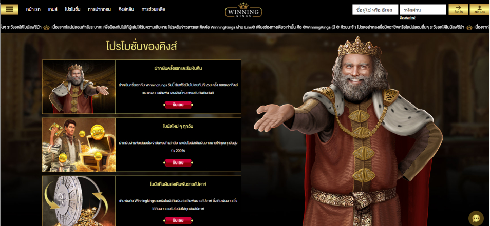 Inscrivez vous sur le casino WinningKings